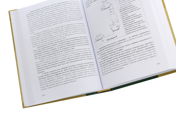 Паперова книга «Токсикологія продуктів харчування», авторів Юрій Панченко, Станіслав Воронов - фото №1