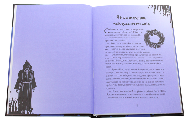 Бумажная книга «Чародійки (комплект із 4 книг)», автор Марлизе Арольд - фото №1