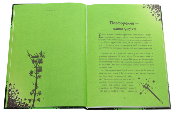 Паперова книга «Чародійки. Магічний амулет », автор Марлізе Арольд - фото №1