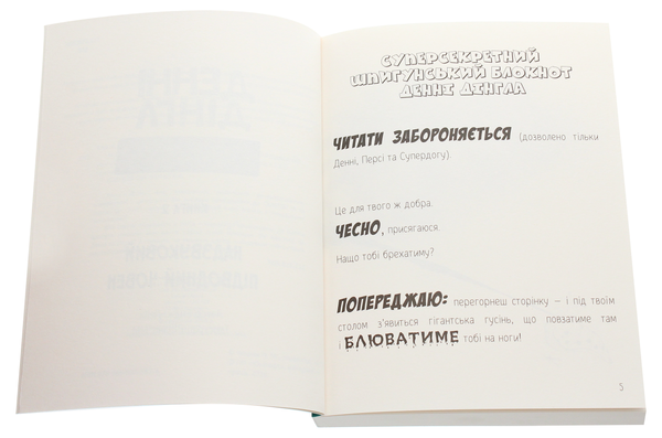 Бумажная книга «Денні Дінгл (комплект із 3 книг)», автор Энджи Лейк - фото №1