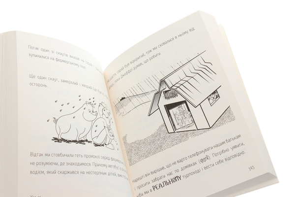 Паперова книга «Фантастичні винаходи Денні Дінгла: Надзвуковий підводний човен», автор Енджі Лейк - фото №1