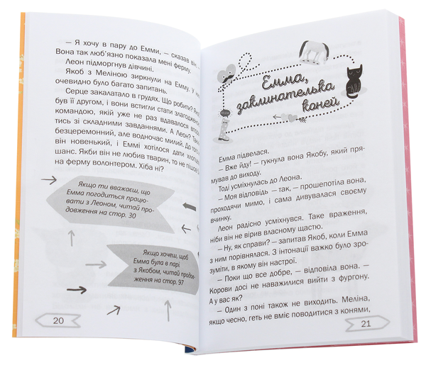 Бумажная книга «Любовний переполох на фермі », автор Соня Буллен - фото №1