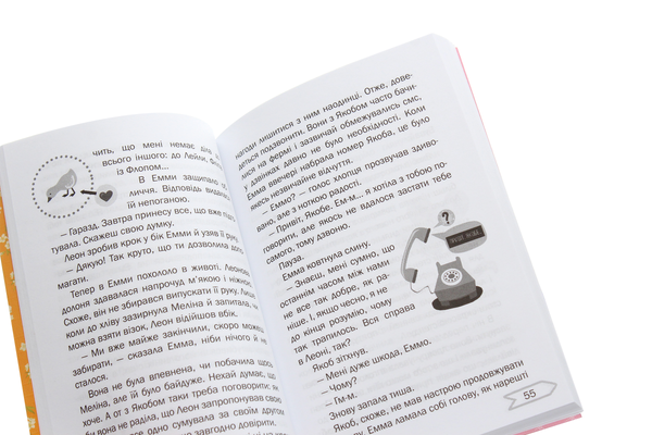 Бумажная книга «1000 почуттів (комплект із 4 книг)», автор Соня Буллен - фото №1