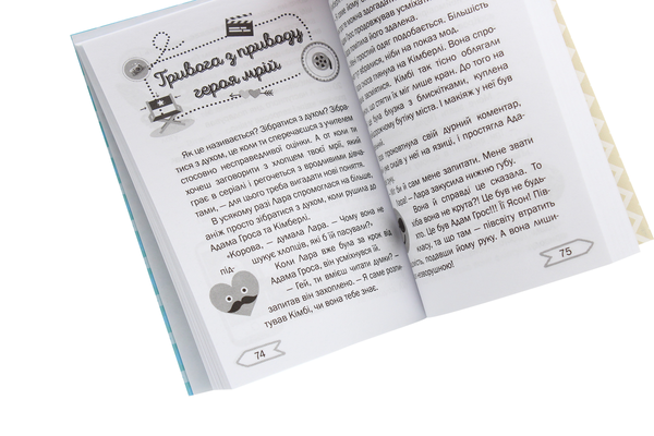 Паперова книга «Герой мрій на знімальному майданчику», автор THiLO - фото №1