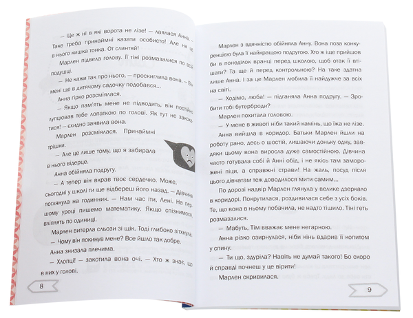 Бумажная книга «1000 почуттів (комплект із 4 книг)», автор Соня Буллен - фото №1