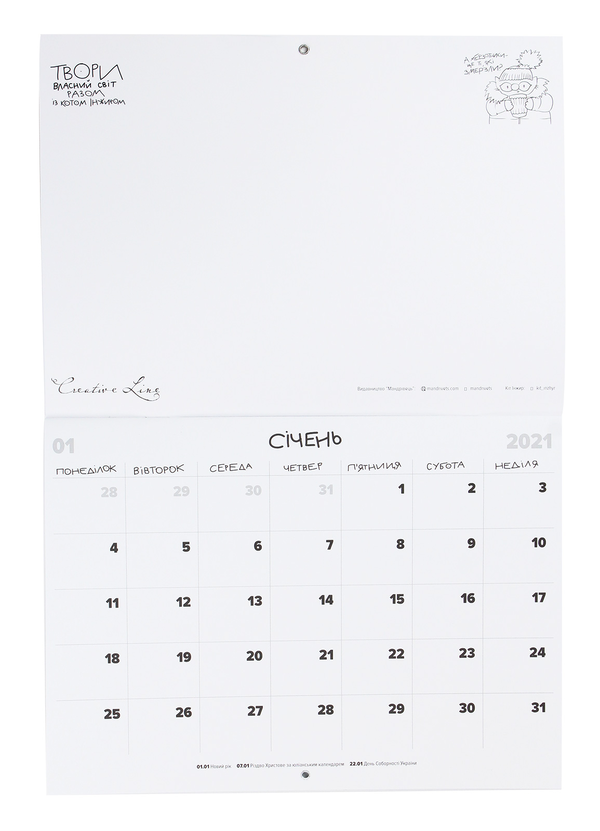Бумажная книга «Календар кота Інжира (зелений)», автор Елена Павлова - фото №1