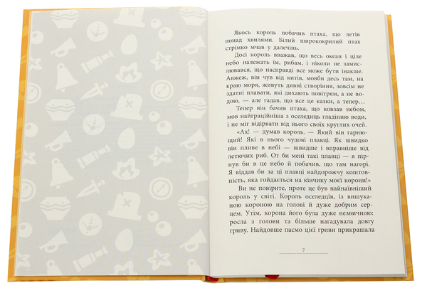 Бумажная книга «Капітан Кеп і курячі пірати», автор Сергей Лоскот - фото №1