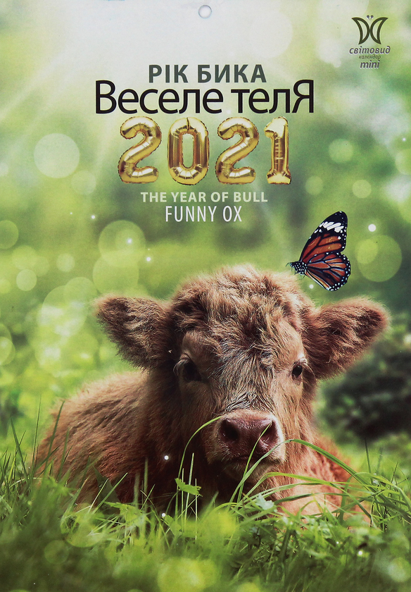 Книга Календар на 2021. Світовид Міні. Рік бика. Веселе...