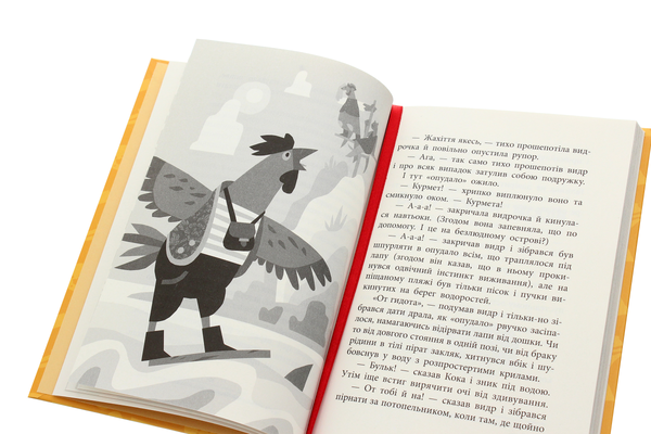 Бумажная книга «Капітан Кеп і курячі пірати», автор Сергей Лоскот - фото №1