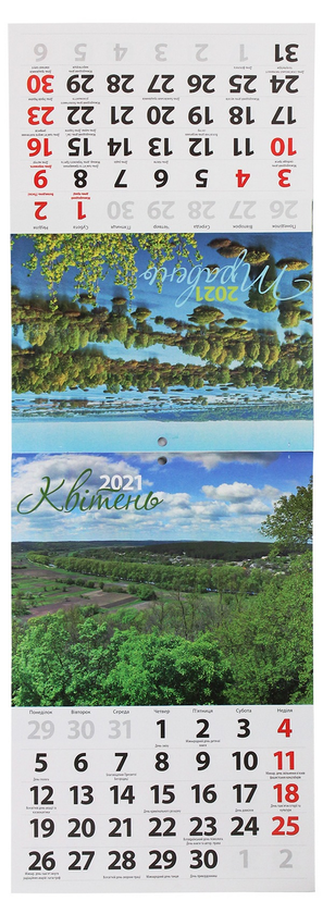 Паперова книга «Календар на 2021. Світовид Міні. Природа. Мальовнича Україна» - фото №1