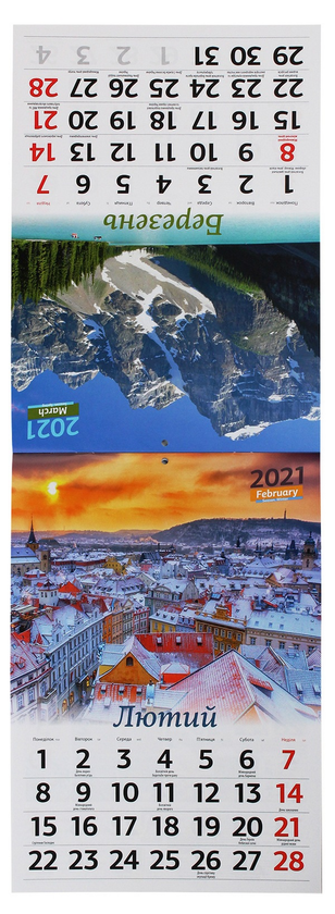 Паперова книга «Календар на 2021. Світовид. Пори року» - фото №1