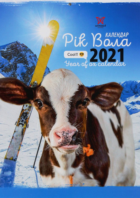 Книга Календар на 2021. Світовид. Рік вола