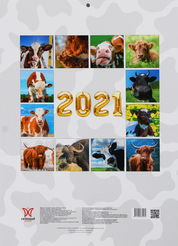 Паперова книга «Календар на 2021. Світовид. Рік вола» - фото №1