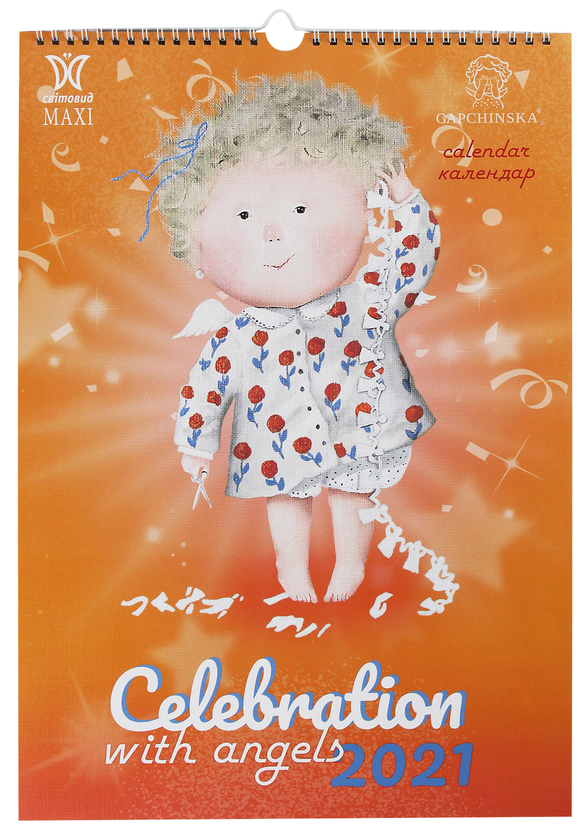 Книга Календар на 2021. Світовид Максі. Гапчинська....