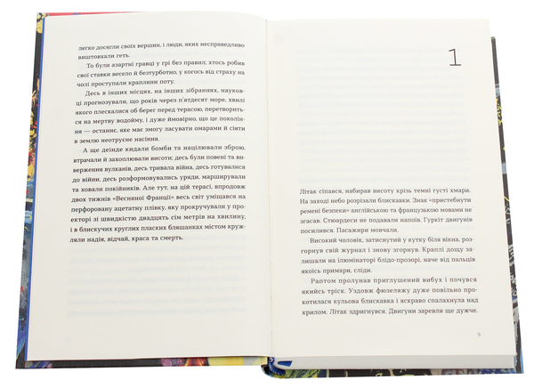 Бумажная книга «Вечір у Візантії», автор Ирвин Шоу - фото №1