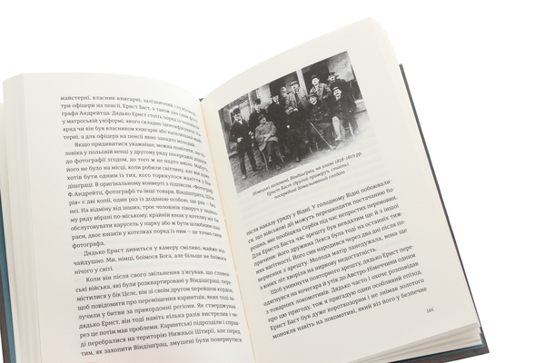 Бумажная книга «Жінка без гробівця. Розповідь про мою тітку», автор Мартин Поллак - фото №1