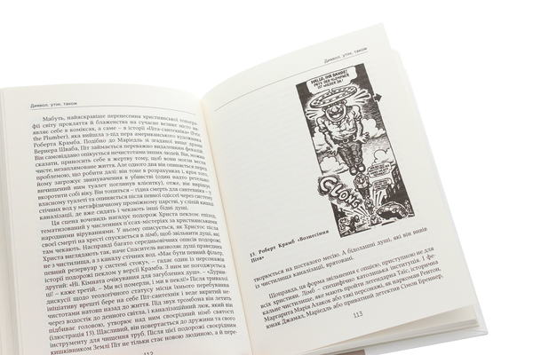 Паперова книга «Темна матерія. Лайно. Історія лайна», автор Флоріан Вернер - фото №1