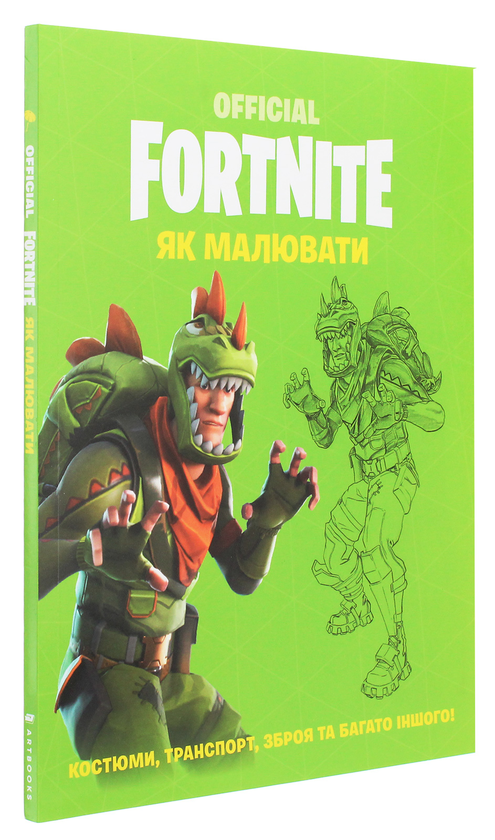 Паперова книга «FORTNITE Official. Як малювати» - фото №1
