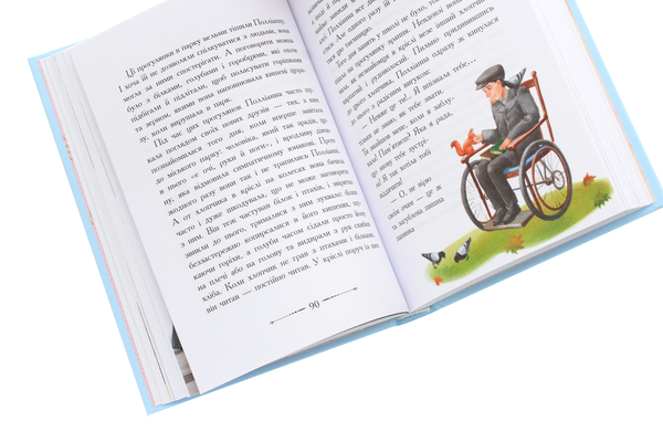 Бумажная книга «Полліанна дорослішає», автор Элинор Портер - фото №1