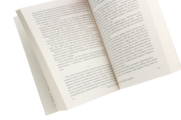 Паперова книга «Коло», автор Лідія Рибенко - фото №1
