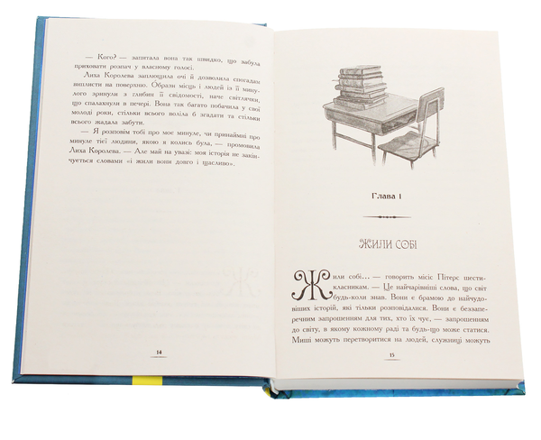 Бумажная книга «Країна історій (комплект із 3 книг)», автор Крис Колфер - фото №1