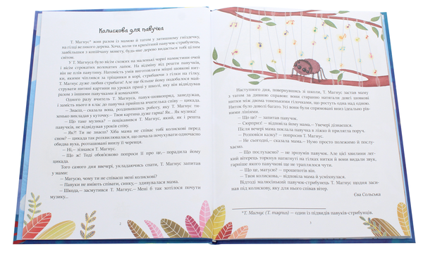 Бумажная книга «Читаємо перед сном» - фото №1