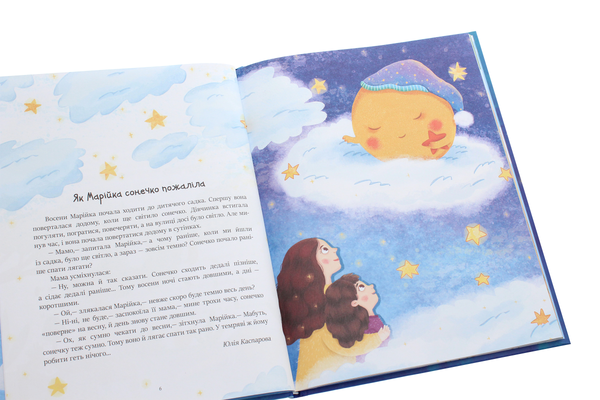 Бумажная книга «Читаємо перед сном» - фото №1