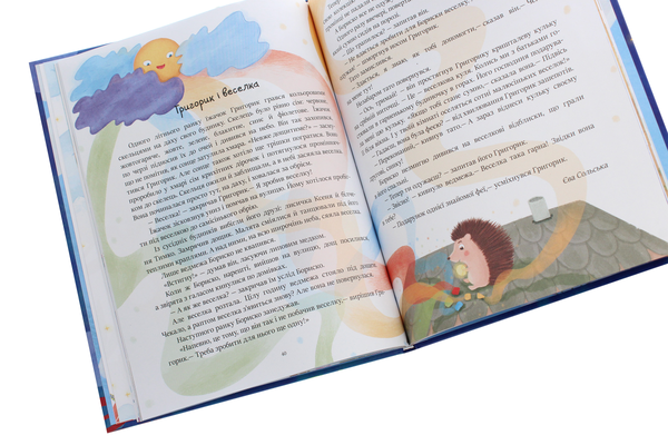 Бумажная книга «Читаємо перед сном» - фото №1