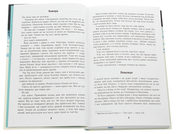 Паперова книга «Могила на двох», автор Анне Хольт - фото №1