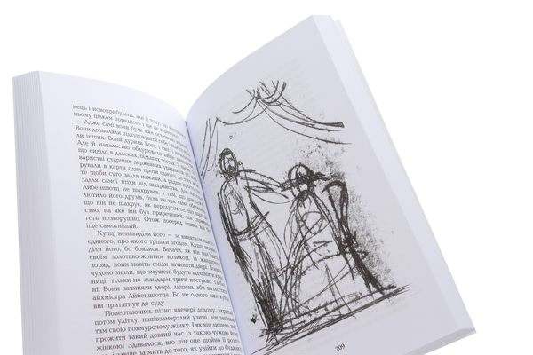 Паперова книга «Йов. Роман простого чоловіка. Фальшива вага. Історія одного айхмістра», автор Йозеф Рот - фото №1