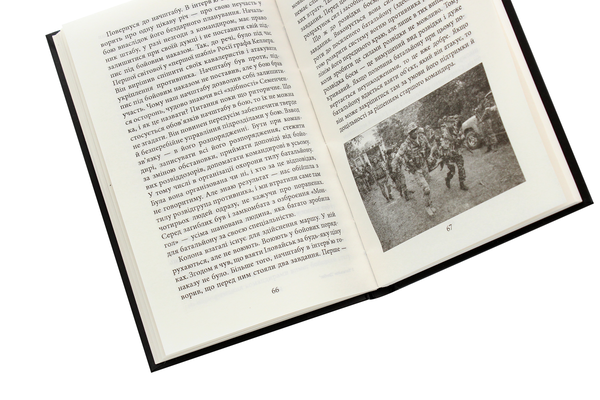 Паперова книга «Батальйон "Донбас". Записки добровольця», автор Ігор Родін - фото №1