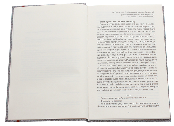 Бумажная книга «Млини мелють поволі», автор Сергей Бабкин - фото №1