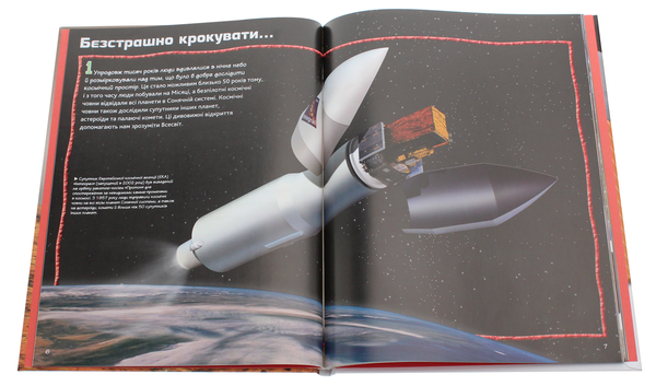 Бумажная книга «100 фактів. Дослідження космосу», автор Стив Паркер - фото №1