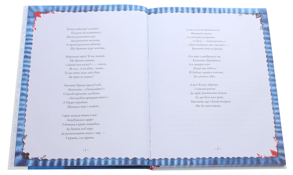 Бумажная книга «Пригоди Аліси в Дивокраї», автор Льюис Кэрролл - фото №1