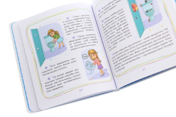 Бумажная книга «Малечі про інтимні речі. Хаппі та її суперсила (комплект із 2 книг)», авторов Юлия Ярмоленко, Ира Бова - фото №1