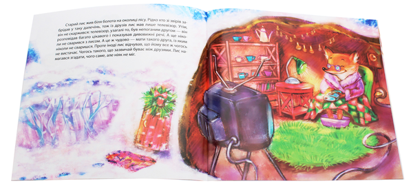 Бумажная книга «Виховання казкою. Новорічне свято для звірят», автор Татьяна Клапчук - фото №1