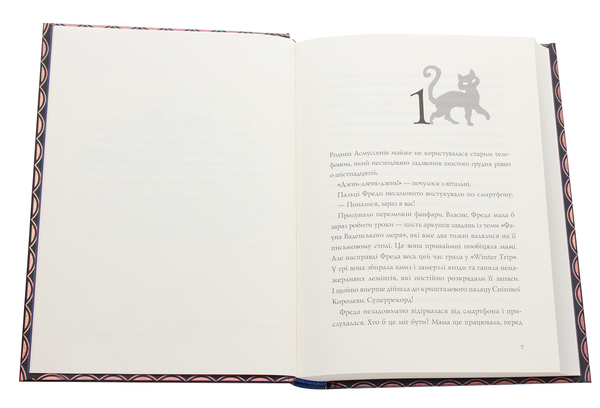 Бумажная книга «Читання на Різдво (комплект із 4 книжок)», авторов Кэтрин Ранделл, Кристофер Эдж, Коринна Гизелер - фото №1