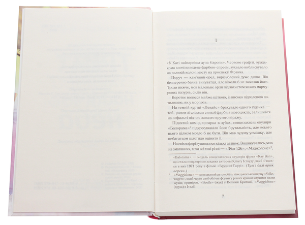 Бумажная книга «Три метри над рівнем неба», автор Федерико Моччиа - фото №1