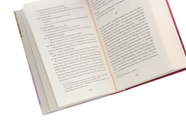 Бумажная книга «Три метри над рівнем неба», автор Федерико Моччиа - фото №1