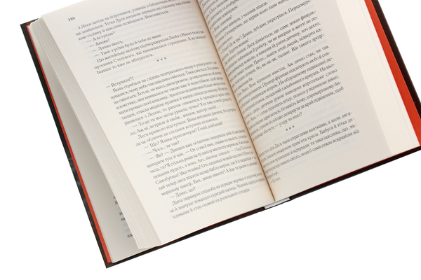 Паперова книга «Фортеця для серця», автор Олена Печорна - фото №1
