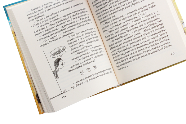 Бумажная книга «Ельф Всемогутній», автор Марцин Палаш - фото №1