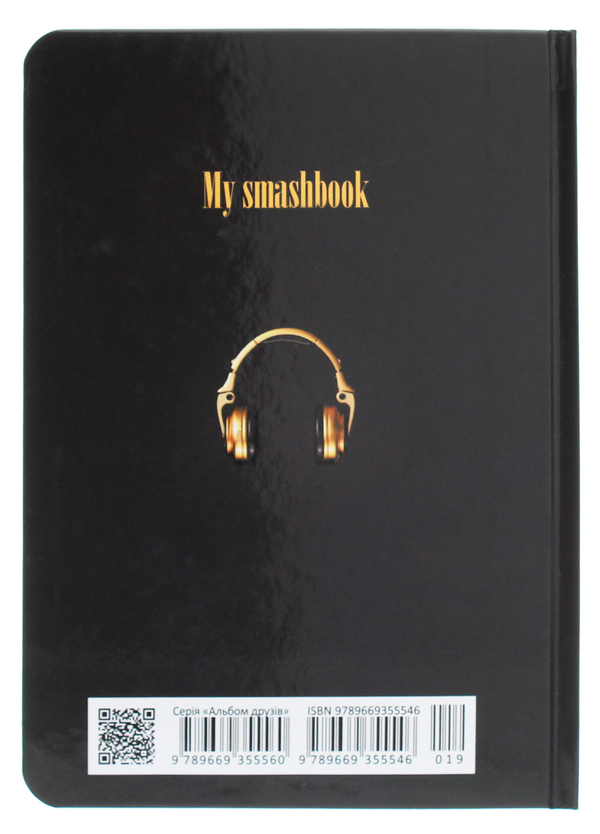 Бумажная книга «My Smash Book 19» - фото №1