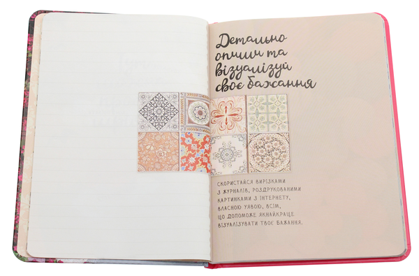 Бумажная книга «Wish book. Magic dreams. 13» - фото №1