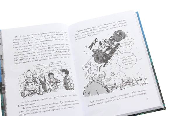 Бумажная книга «Останні підлітки на Землі і Космічний Безмір. Книга 4», автор Макс Браллье - фото №1