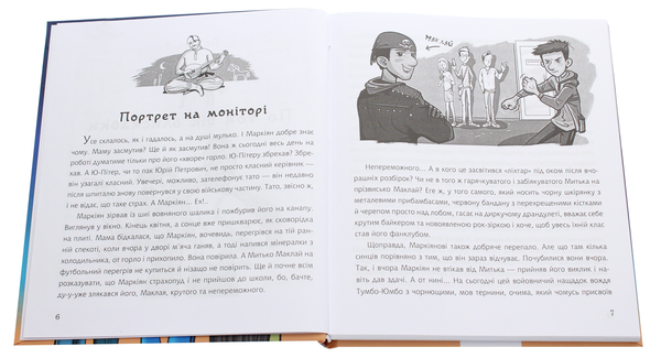 Бумажная книга «Білий вовк на чорному шляху», автор Надежда Гуменюк - фото №1
