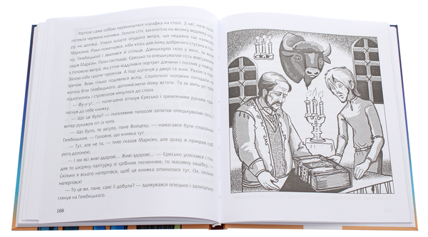 Бумажная книга «Білий вовк на чорному шляху», автор Надежда Гуменюк - фото №1