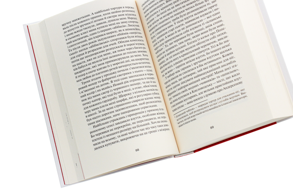 Паперова книга «Компот із патисонів», автор Ольга Карі - фото №1