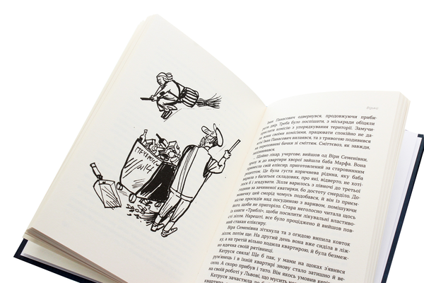 Паперова книга «Відьма», автор Анатолій Василенко - фото №1