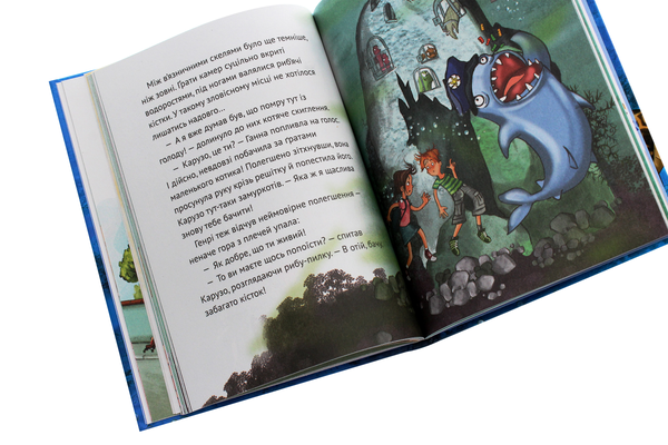 Паперова книга «Олівець професора Плюмбума. Серед риб!», автор Ніна Гундертшне - фото №1