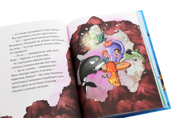 Паперова книга «Олівець професора Плюмбума. Серед риб!», автор Ніна Гундертшне - фото №1